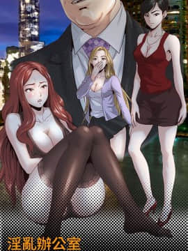 OFFICE TROUBLE 1-28話[完結]_17_0309