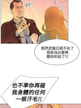 OFFICE TROUBLE 1-28話[完結]_16_0304