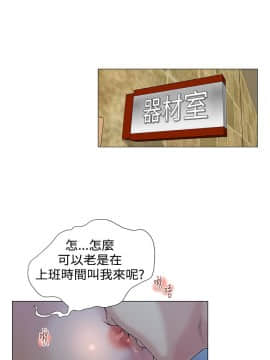 OFFICE TROUBLE 1-28話[完結]_16_0291
