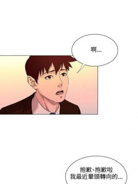 OFFICE TROUBLE 1-28話[完結]_15_0280