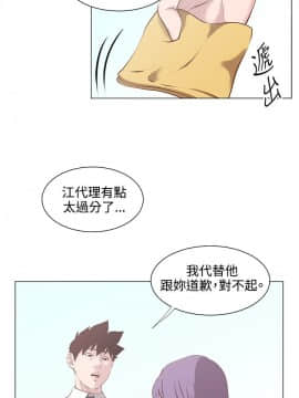 OFFICE TROUBLE 1-28話[完結]_15_0276
