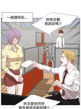 OFFICE TROUBLE 1-28話[完結]_15_0273