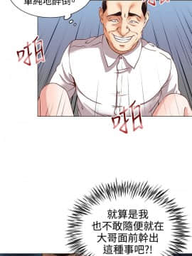 OFFICE TROUBLE 1-28話[完結]_14_0262