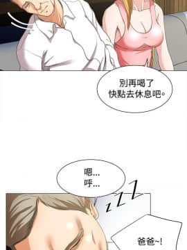OFFICE TROUBLE 1-28話[完結]_14_0254