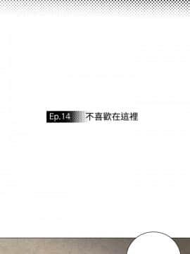 OFFICE TROUBLE 1-28話[完結]_14_0252