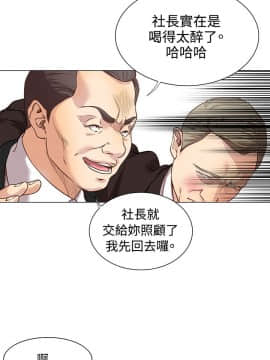 OFFICE TROUBLE 1-28話[完結]_14_0251