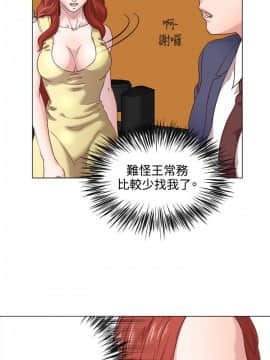 OFFICE TROUBLE 1-28話[完結]_12-13_0238