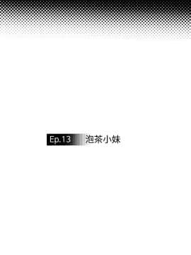 OFFICE TROUBLE 1-28話[完結]_12-13_0230
