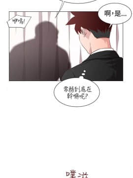 OFFICE TROUBLE 1-28話[完結]_12-13_0224