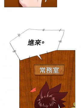 OFFICE TROUBLE 1-28話[完結]_12-13_0222