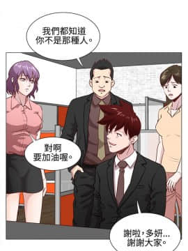 OFFICE TROUBLE 1-28話[完結]_12-13_0220