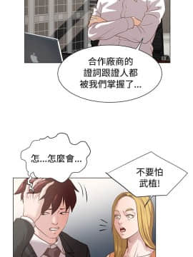 OFFICE TROUBLE 1-28話[完結]_11_0207