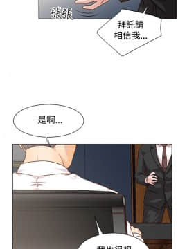 OFFICE TROUBLE 1-28話[完結]_11_0206