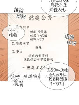OFFICE TROUBLE 1-28話[完結]_11_0205
