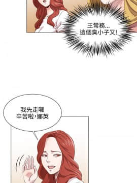 OFFICE TROUBLE 1-28話[完結]_10_0185