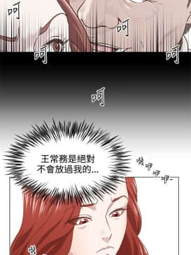 OFFICE TROUBLE 1-28話[完結]_10_0183