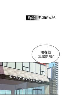 OFFICE TROUBLE 1-28話[完結]_10_0180