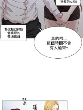 OFFICE TROUBLE 1-28話[完結]_10_0176