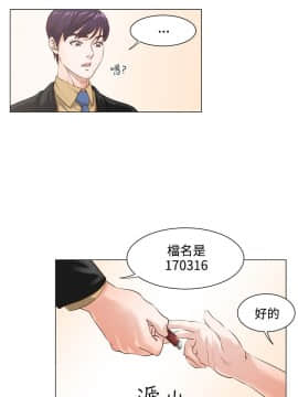 OFFICE TROUBLE 1-28話[完結]_08_0140