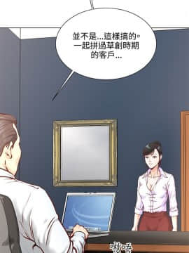 OFFICE TROUBLE 1-28話[完結]_01-5_0082