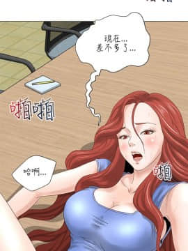 OFFICE TROUBLE 1-28話[完結]_06-7_0133