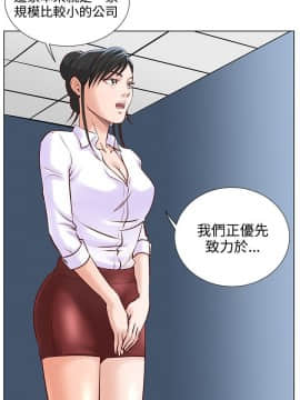OFFICE TROUBLE 1-28話[完結]_01-5_0075