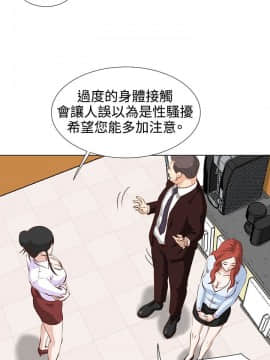 OFFICE TROUBLE 1-28話[完結]_01-5_0071