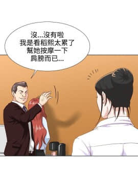 OFFICE TROUBLE 1-28話[完結]_01-5_0070