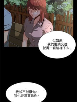 OFFICE TROUBLE 1-28話[完結]_06-7_0118