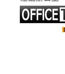 OFFICE TROUBLE 1-28話[完結]_06-7_0117