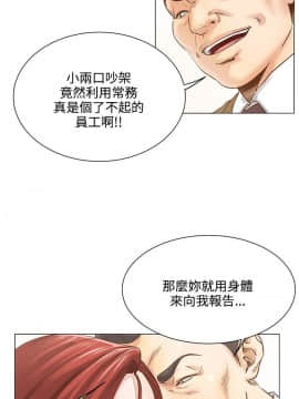 OFFICE TROUBLE 1-28話[完結]_06-7_0108