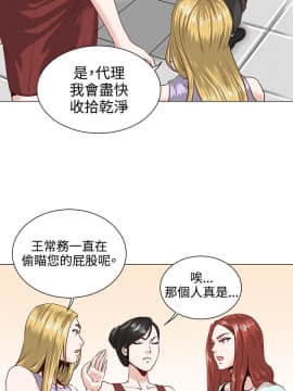 OFFICE TROUBLE 1-28話[完結]_01-5_0012