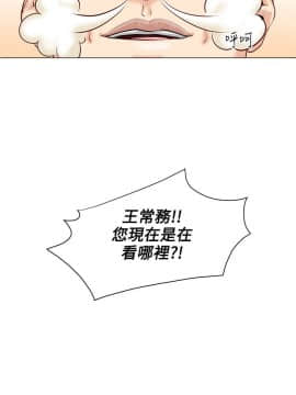 OFFICE TROUBLE 1-28話[完結]_01-5_0010
