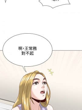 OFFICE TROUBLE 1-28話[完結]_01-5_0009