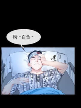 猜不透的心 1-64話[完結]_62_2440