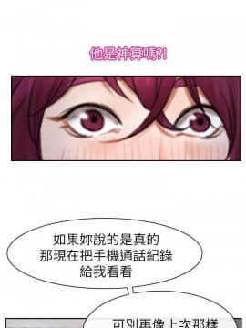 猜不透的心 1-64話[完結]_58_2292