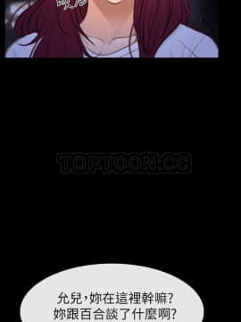 猜不透的心 1-64話[完結]_60_2350