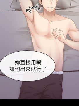 猜不透的心 1-64話[完結]_54_2143