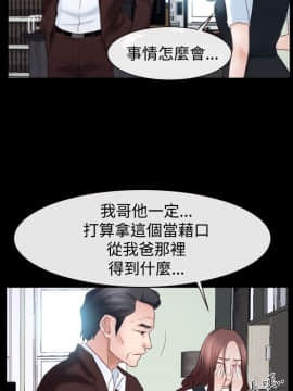 猜不透的心 1-64話[完結]_51-52_2070