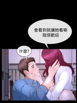 猜不透的心 1-64話[完結]_48-49_1942