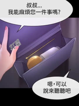 猜不透的心 1-64話[完結]_45_1794