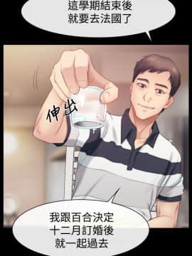 猜不透的心 1-64話[完結]_43_1749