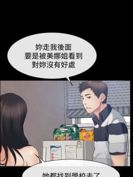 猜不透的心 1-64話[完結]_43_1734