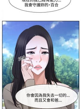 猜不透的心 1-64話[完結]_29_1065