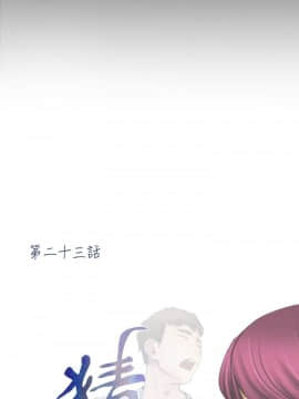 猜不透的心 1-64話[完結]_23_0827