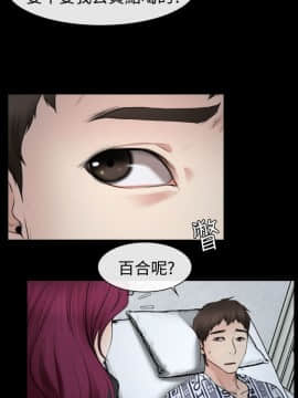 猜不透的心 1-64話[完結]_21_0756