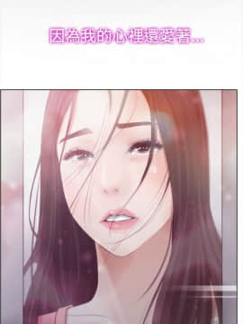 猜不透的心 1-64話[完結]_18_0662