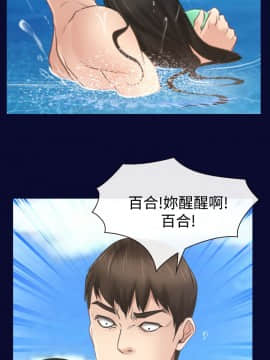 猜不透的心 1-64話[完結]_14_0497