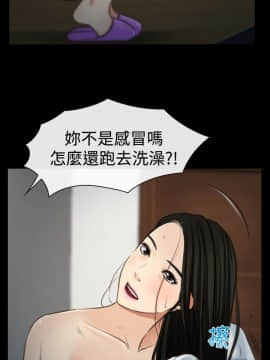 猜不透的心 1-64話[完結]_08_0280