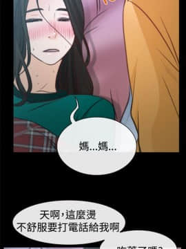 猜不透的心 1-64話[完結]_06_0219
